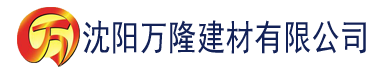 沈阳1024你懂的金沙人妻片建材有限公司_沈阳轻质石膏厂家抹灰_沈阳石膏自流平生产厂家_沈阳砌筑砂浆厂家